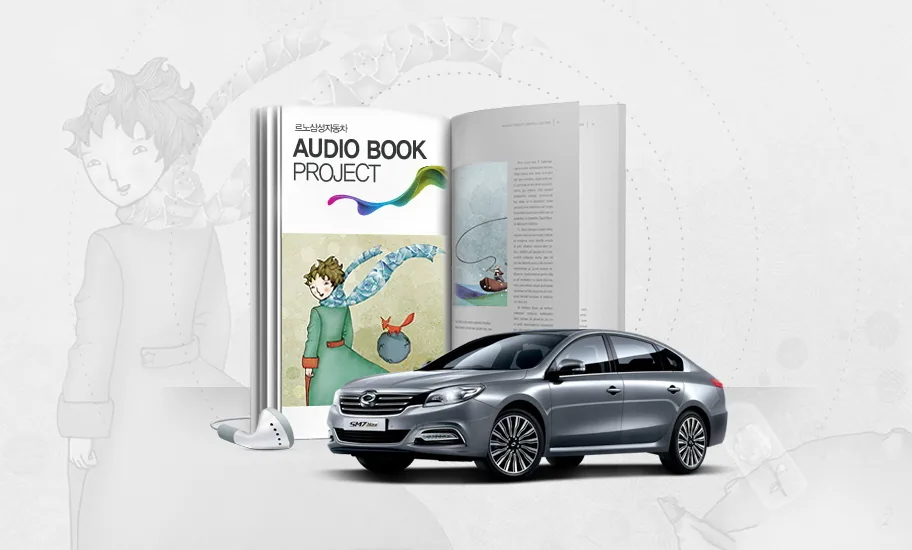RSM Audio Book Campaign