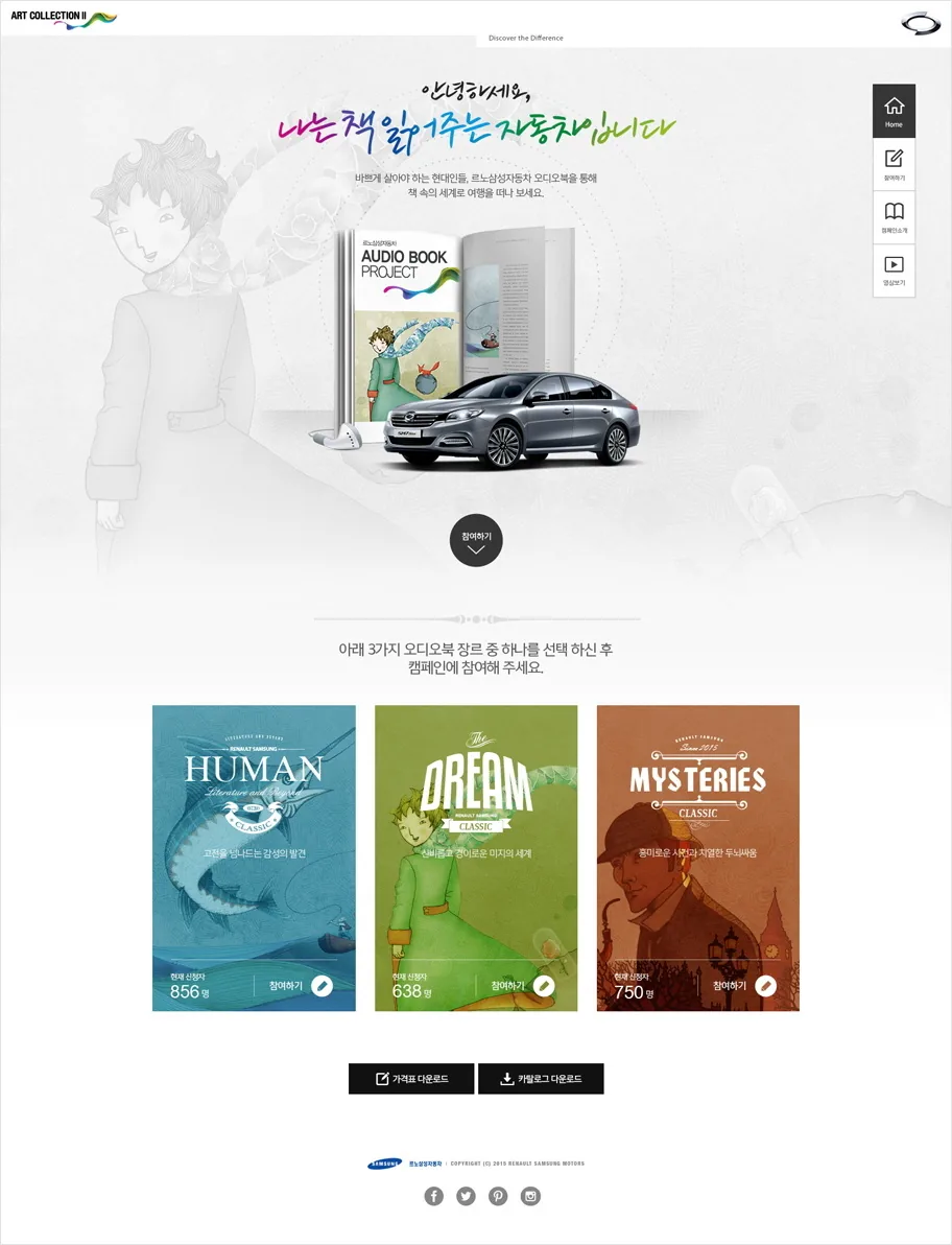 RSM Audio Book Campaign