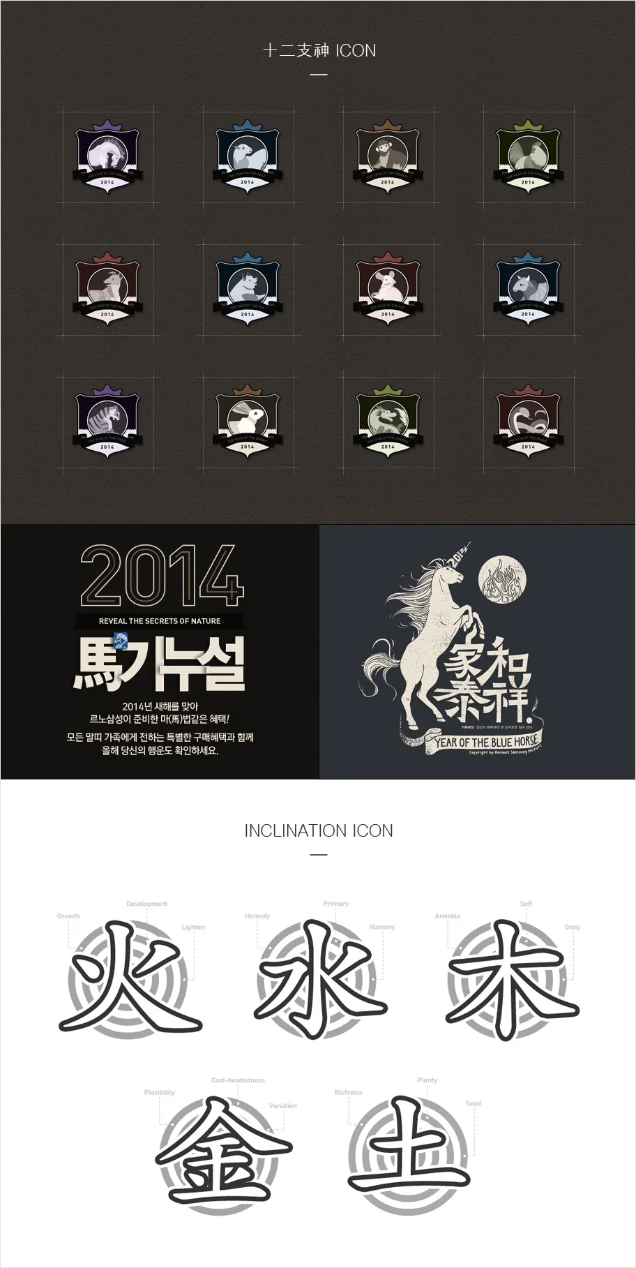RSM Year of Blue Horse