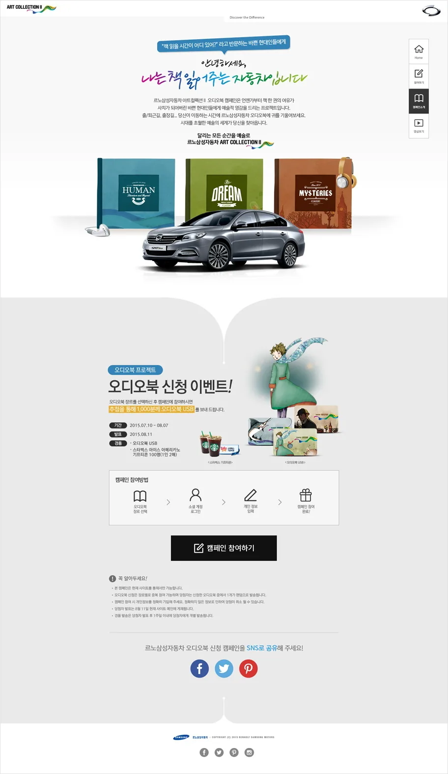 RSM Audio Book Campaign