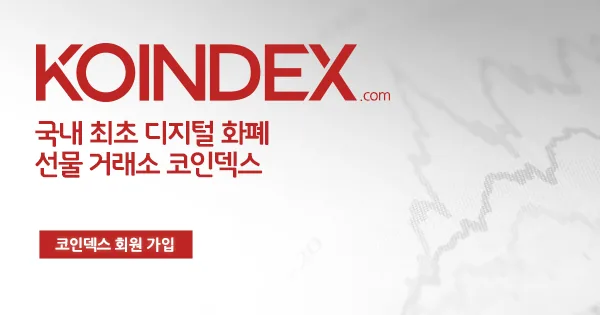 KOINDEX Bitcoin Exchange
