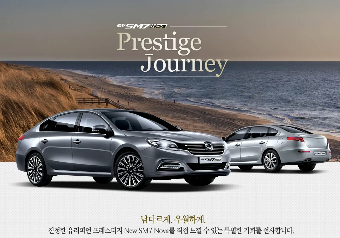 RSM SM7 Prestige Journey
