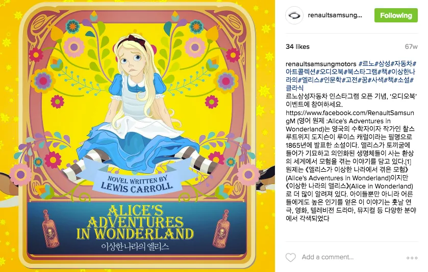 RSM Instagram Campaign
