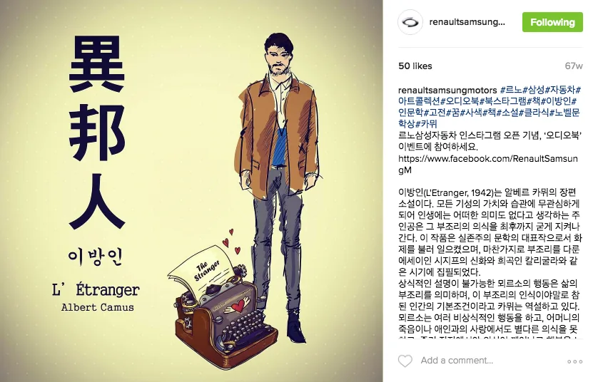 RSM Instagram Campaign