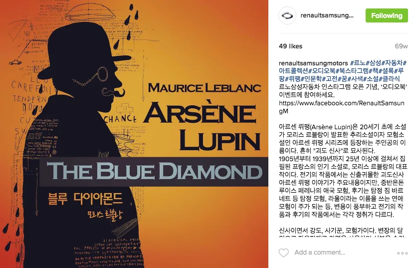 RSM Instagram Campaign
