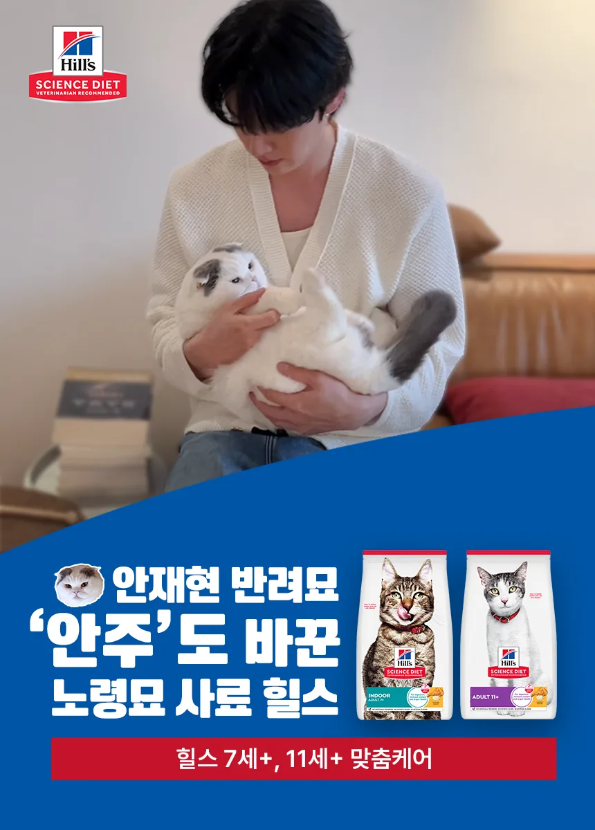Hill's Influencer Campaign