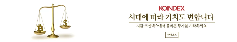 KOINDEX Bitcoin Exchange