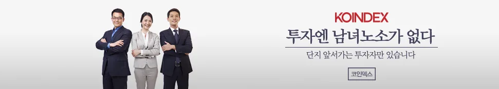 KOINDEX Bitcoin Exchange