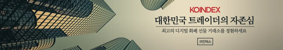 KOINDEX Bitcoin Exchange