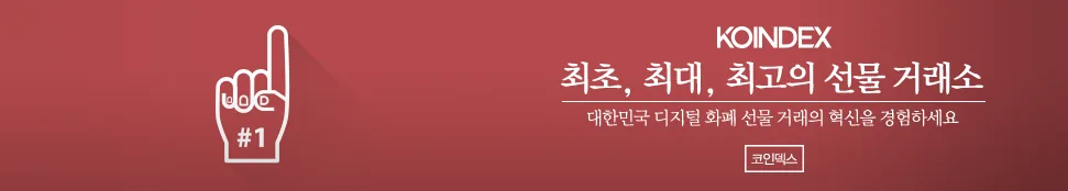 KOINDEX Bitcoin Exchange