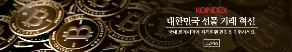 KOINDEX Bitcoin Exchange