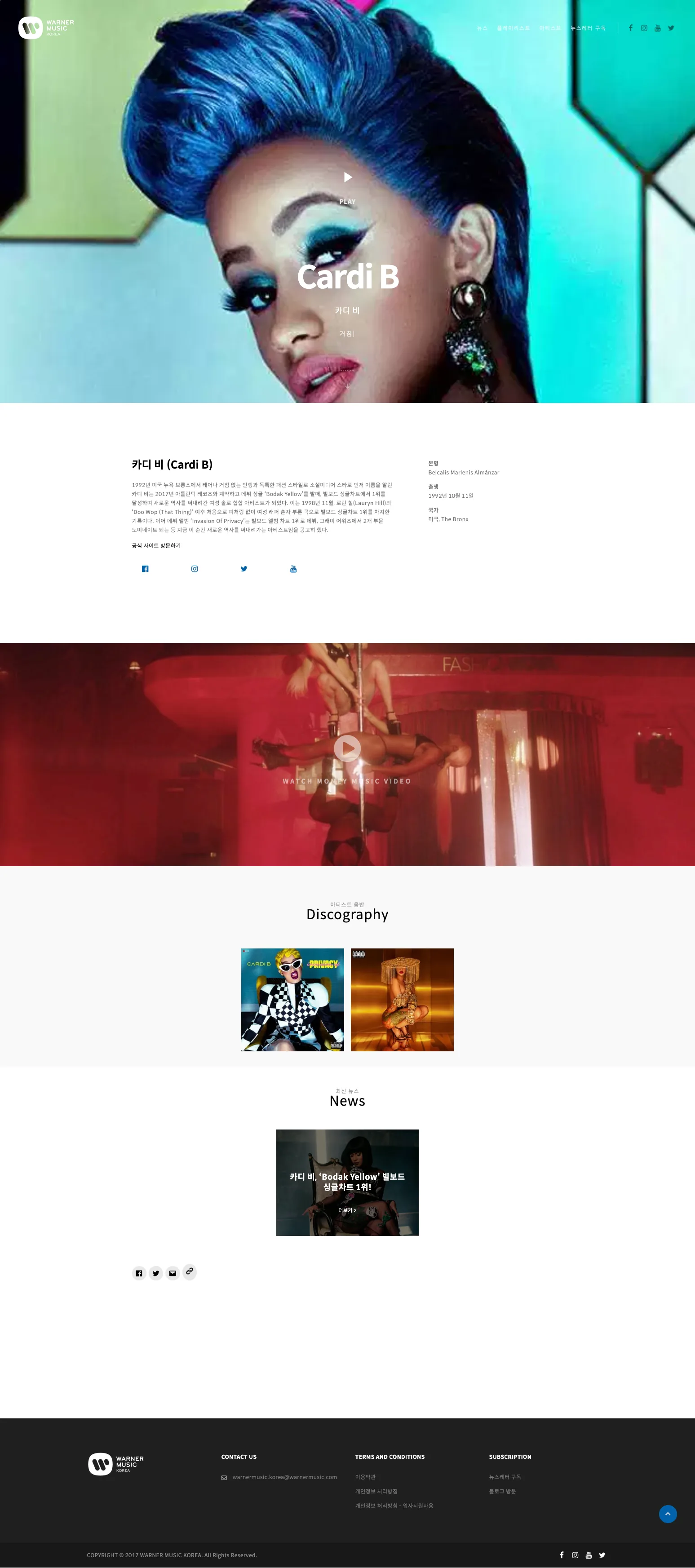 WMK Official Website