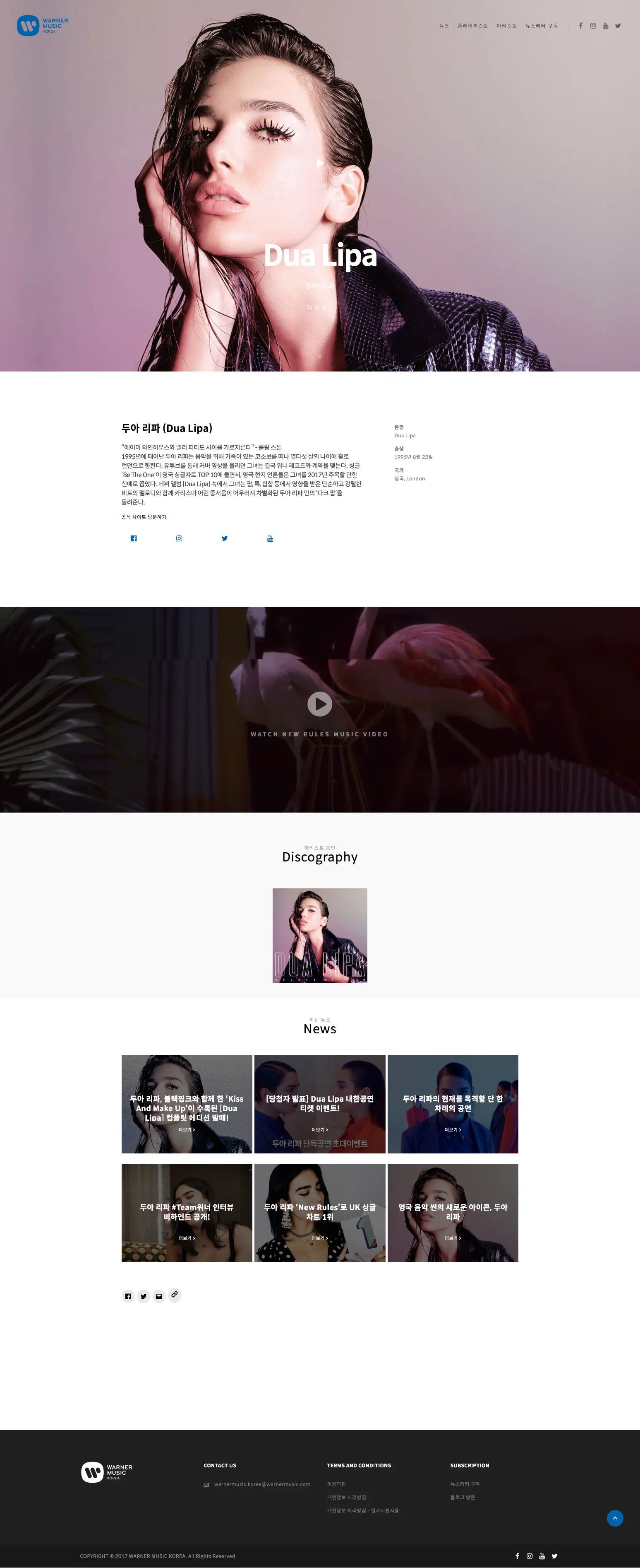 WMK Official Website