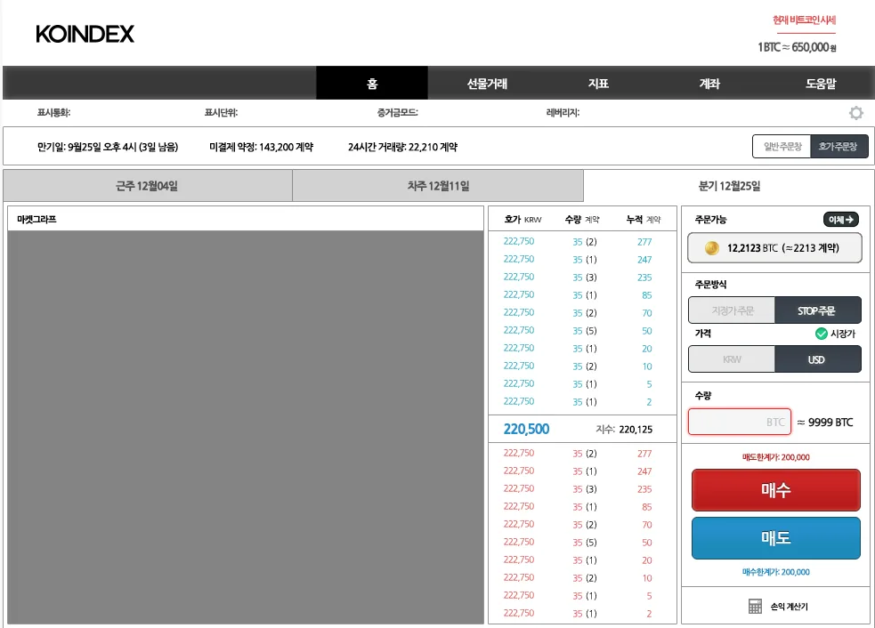 KOINDEX Bitcoin Exchange