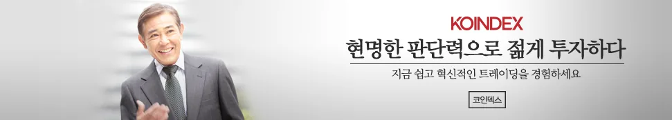 KOINDEX Bitcoin Exchange