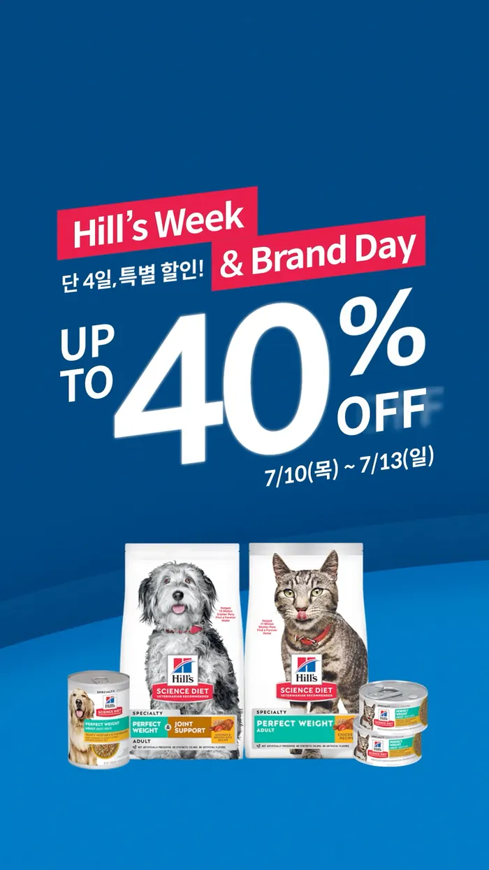 Hill's Week & Brand Day