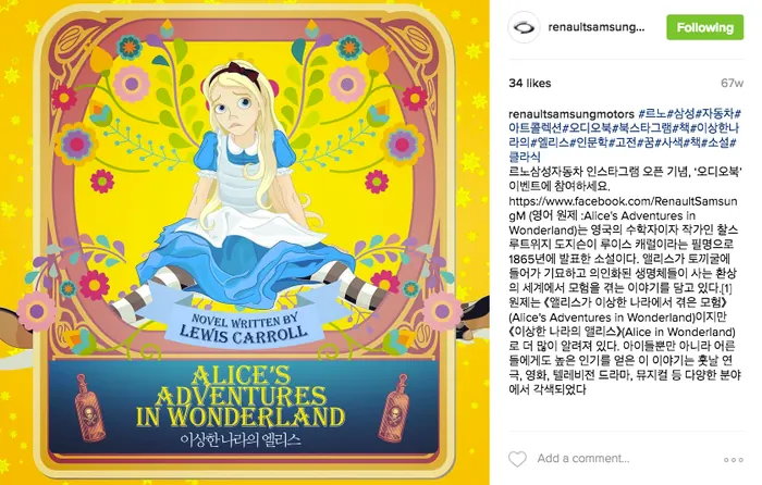 RSM Instagram Campaign
